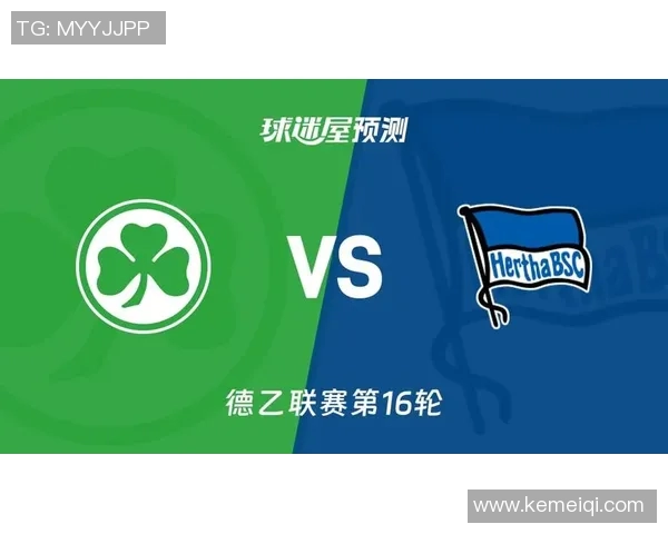 菲尔特与德累斯顿对决前瞻分析及竞彩推荐策略探讨