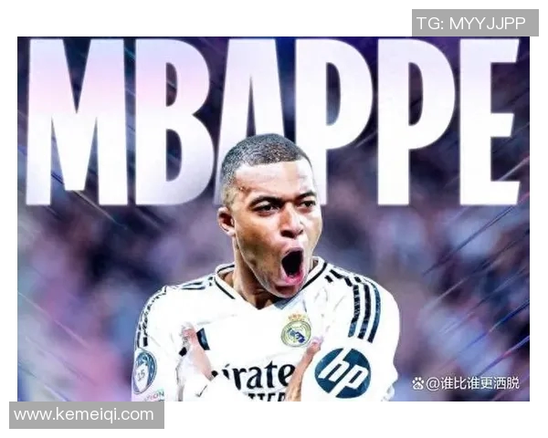 姆巴佩欧冠夜大放异彩戴帽赛后言辞暗示未来去向已定