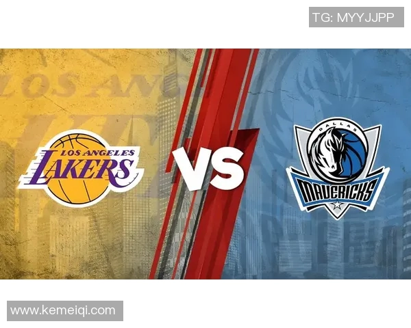 湖人队与独行侠精彩对决回放全程回顾与赛后分析 湖人队与独行侠精彩对决回放全程回顾与赛后分析