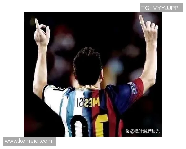 梅西传奇：从天才少年到足球巨星的辉煌历程与不朽影响