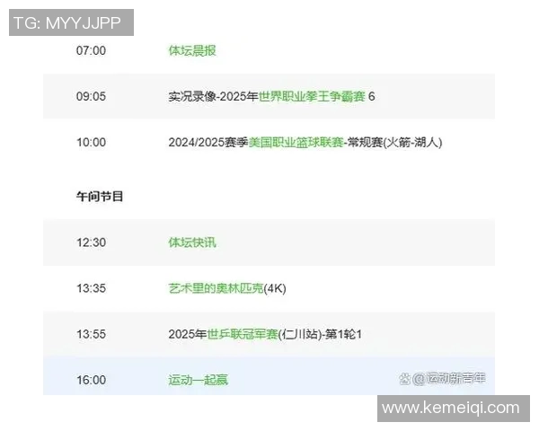 NBA火箭对阵太阳今日直播时间及观看方式详解