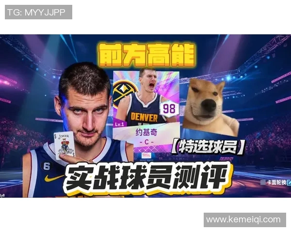 尼古拉约基奇:篮球场上的全能巨星与历史传奇的崛起之路